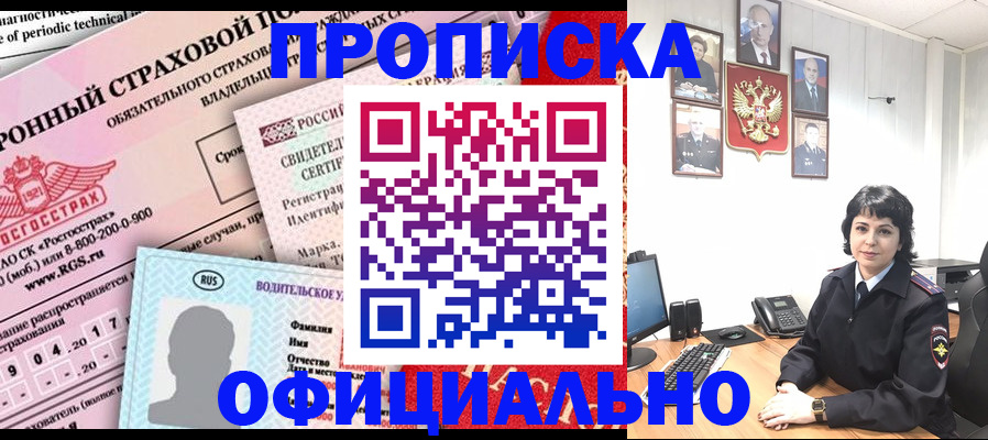 пропишу в квартире в Тюкалинске