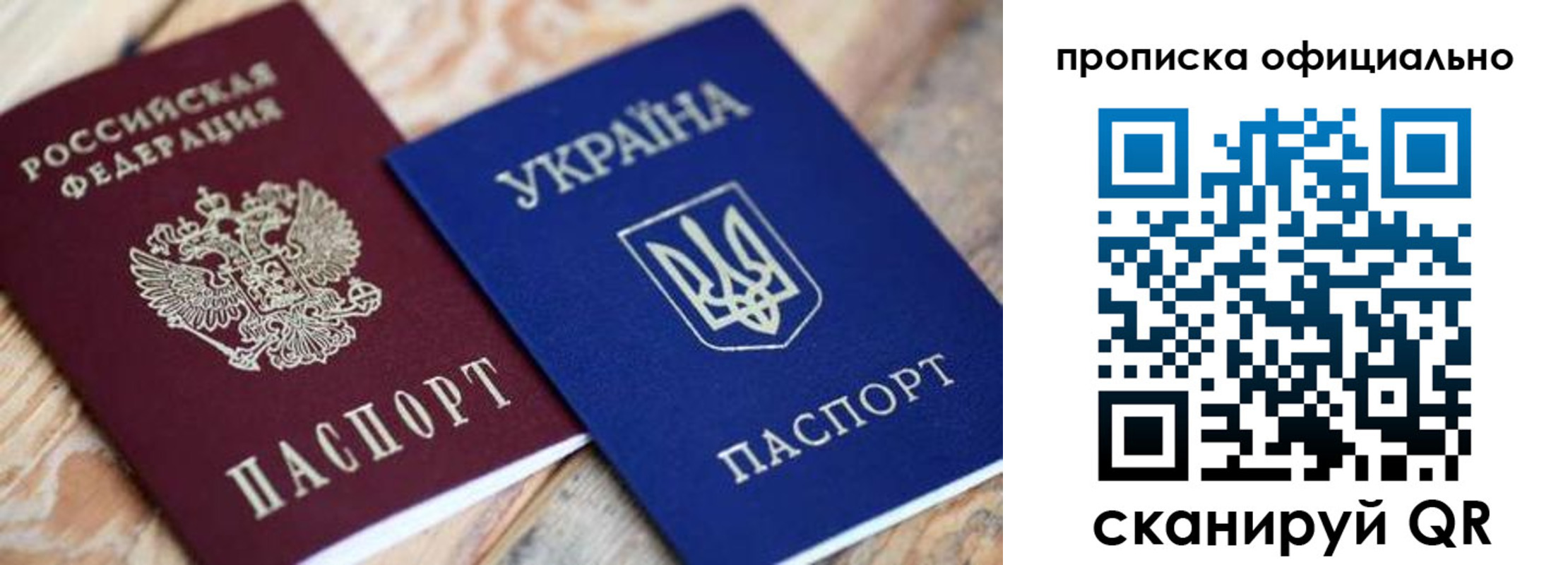 прописка для военкомата в Тюкалинске