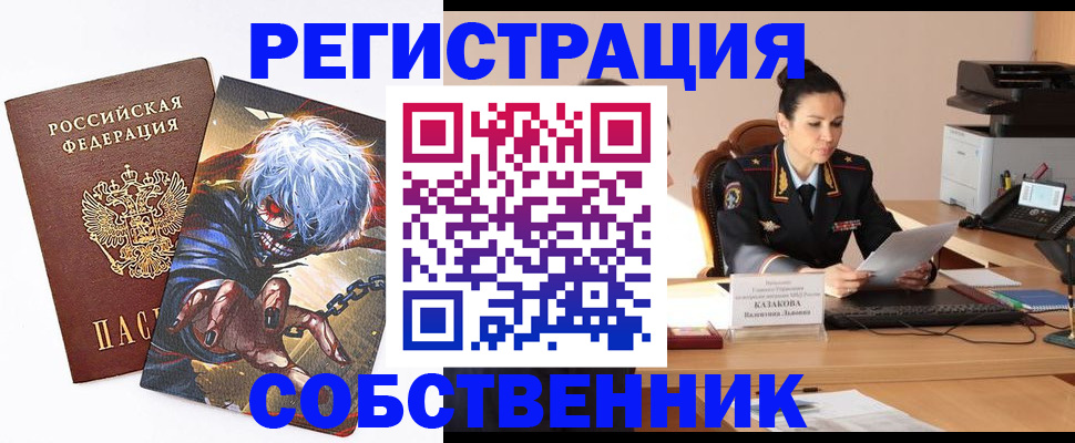 прописка штамп в Тюкалинске