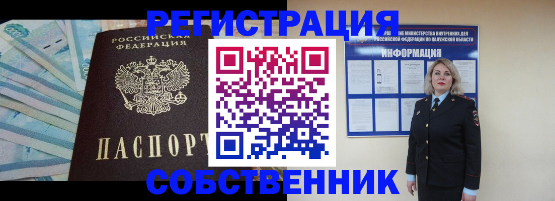 временная регистрация госуслуги в Тюкалинске