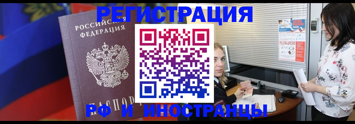 прописка регистрация в Тюкалинске